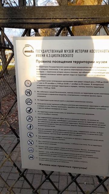 Калуга. Парк имени Циолковского. смотреть онлайн