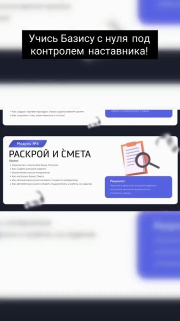 Обучение Базису смотреть онлайн