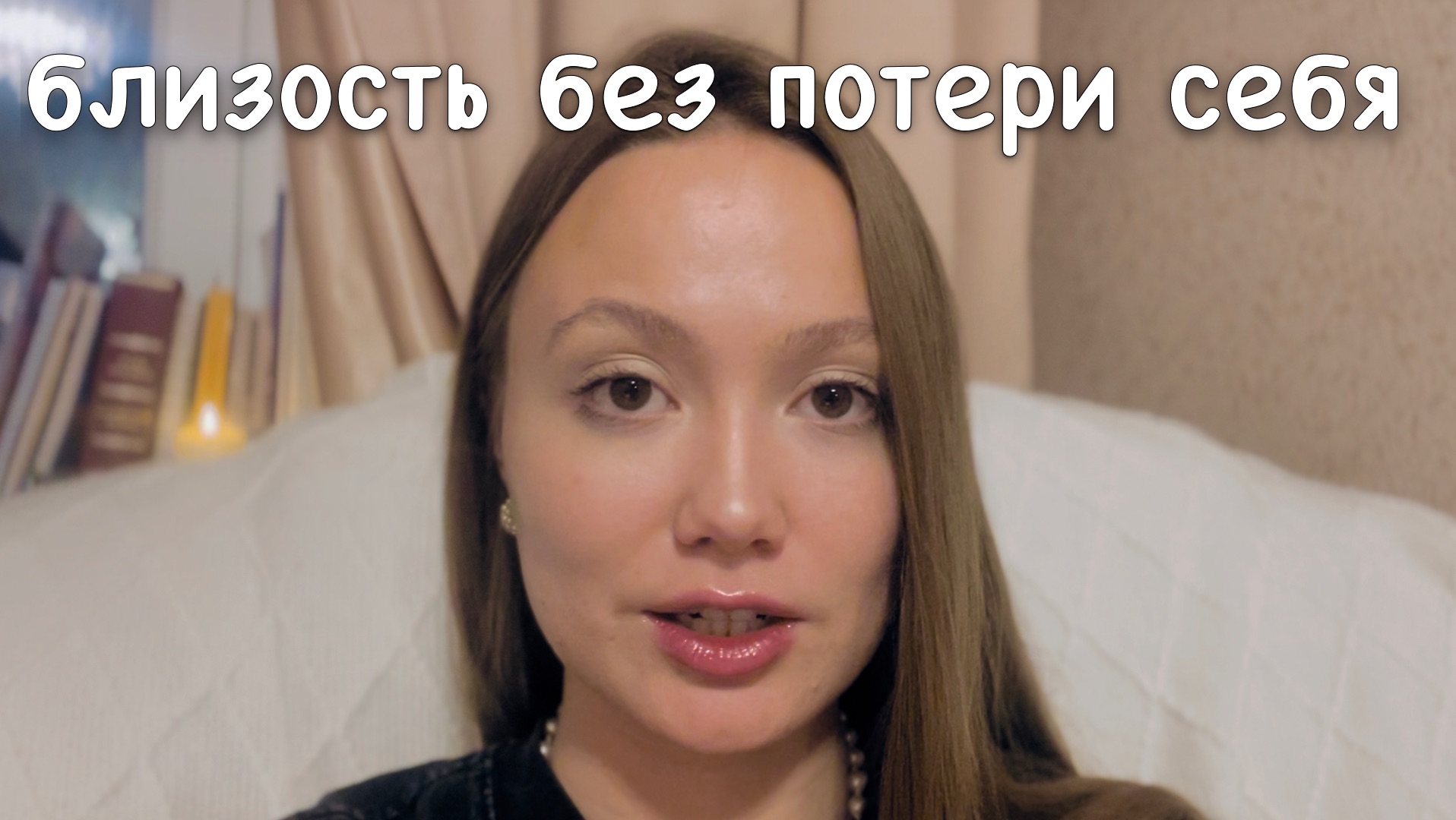 Любовь или растворение: как различить близость и болезненное слияние