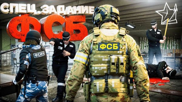 ГЕНЕРАЛЫ ФСБ и РОСГВАРДИИ СТАЛИ ЗАКЛЮЧЁННЫМИ ДЛЯ СПЕЦИАЛЬНОГО ЗАДАНИЯ в ГТА 5 РП | (RMRP Тверской)