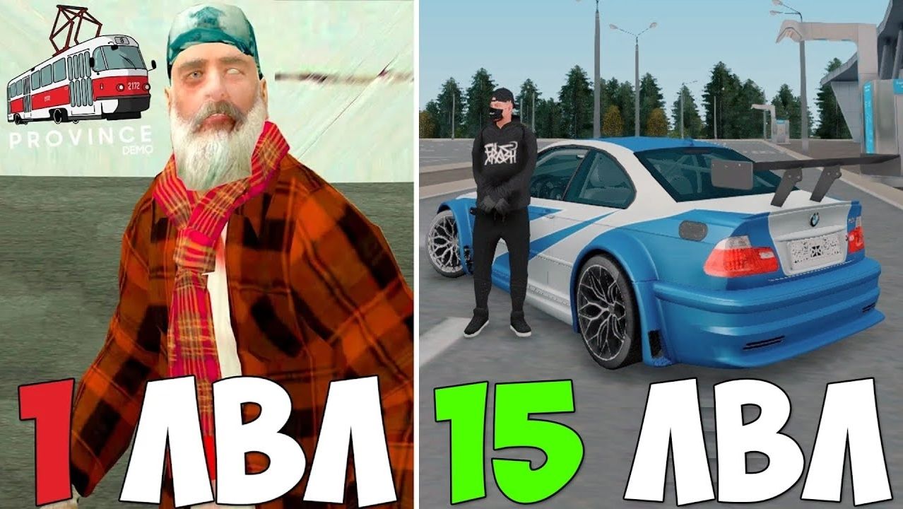 15 лвл за 5 минут! Как быстро прокачать уровень в МТА Провинция! MTA Province смотреть онлайн
