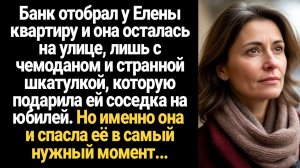ИСТОРИЯ ИЗ ЖИЗНИ/Женщина осталась на улице, когда банк отобрал у неё квартиру и ей пригодилась