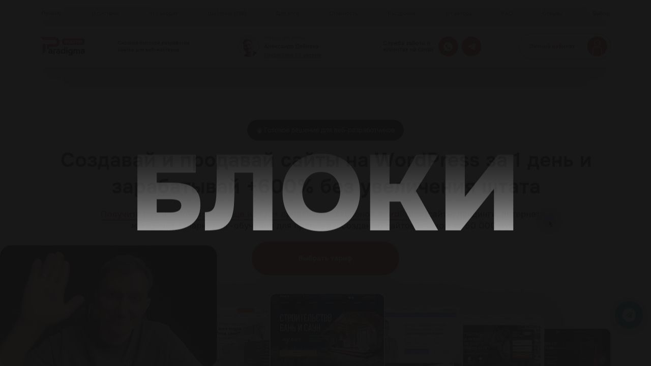 Как составить структуру блоков на лендинге смотреть онлайн