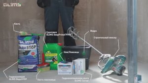 Гидроизоляция GLIMS ВодоStop - Инструкция по применению