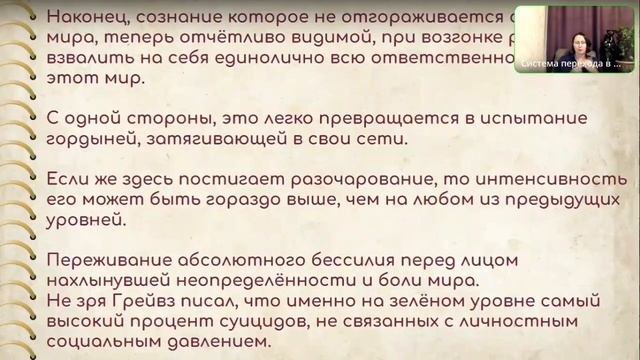 Уровни спиральной динамики и их денежные скиллы