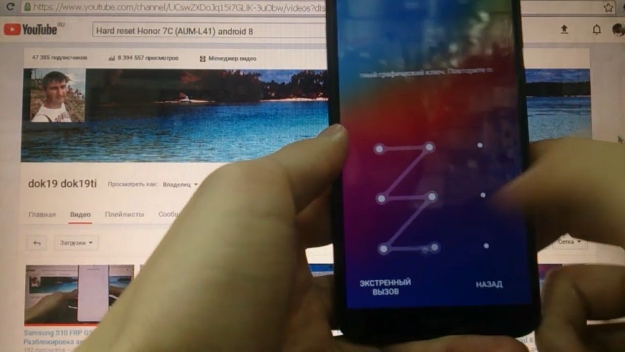 Honor 7C Удаление пароля Hard reset android 8 смотреть онлайн