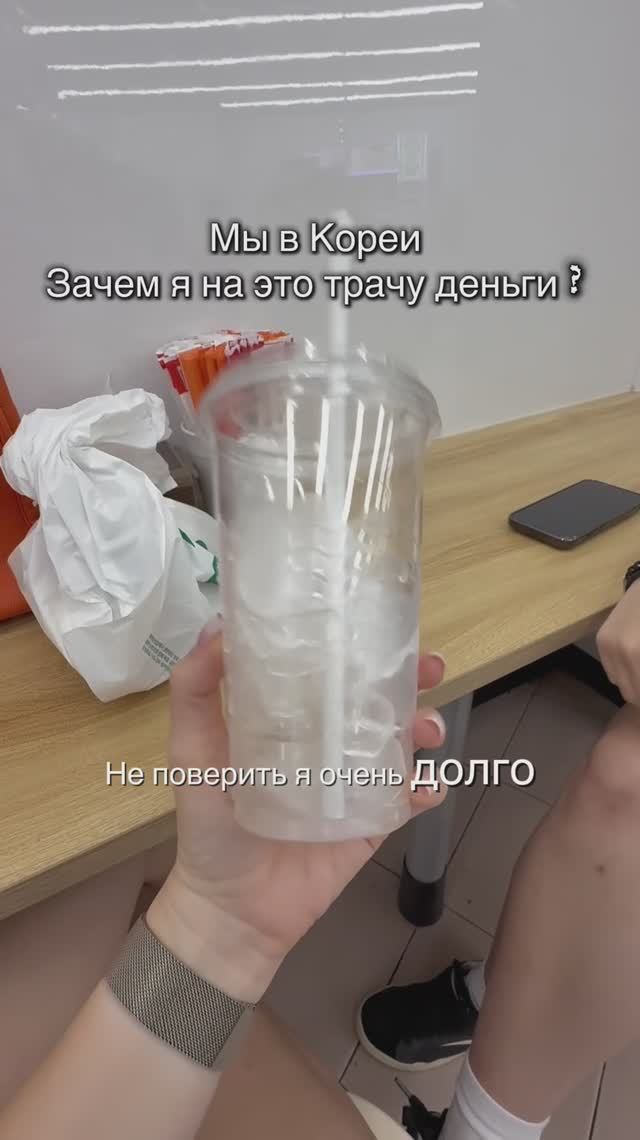 Я попала в Корею… и купила самую бесполезную вещь за 700 #корея #южнаякорея #еда #путешествия смотреть онлайн