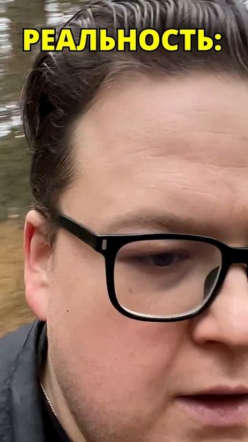 Ожидание vs. реальность: тренировка в лесу