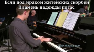 Слушайте повесть любви