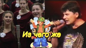 Сектор газа - Из чего же