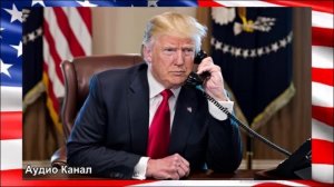 Трамп меняет расклад: США переписали проект мирного соглашения — под интересы Украины