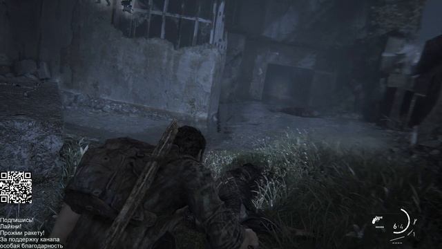 Один из нас Часть 1 | The Last of Us Part 1 | 2 часть