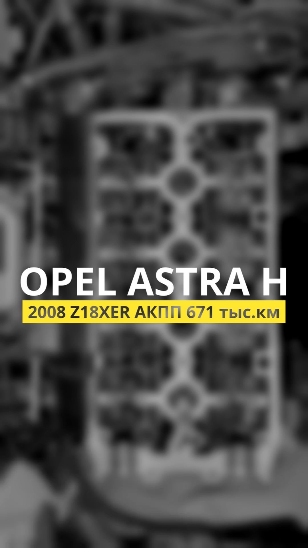 Замена маслосъемных колпачков, регулировка клапанов Opel Astra H 2008 Z18XER АКПП 670 тыс.км