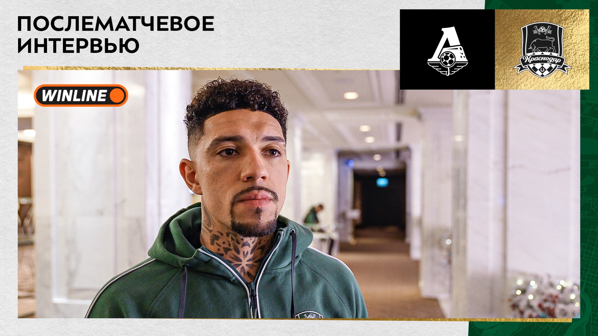 Дуглас Аугусто: «Сегодня могли уехать с победой, но вышла ничья» смотреть онлайн