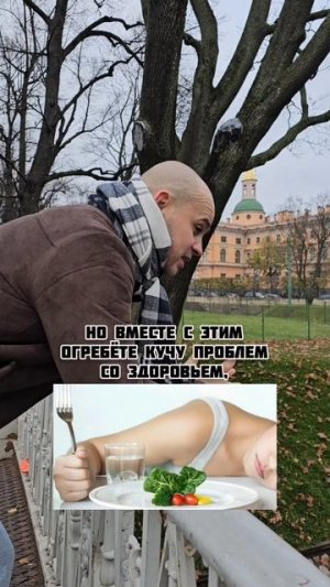 Похудеть быстро, это легко?