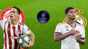 ФУТБОЛ ЛИГА ЧЕМПИОНОВ.  ОЛИМПИАКОС - РЕАЛ МАДРИД.  ТЕКСТОВАЯ ОНЛАЙН ТРАНСЛЯЦИЯ.