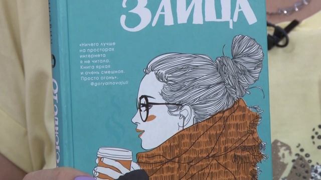 ПОЧИТАЕМ_АСЯ ЛАВРИНОВИЧ_ОТ ОДНОГО ЗАЙЦА смотреть онлайн