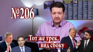 Ещё одна отчаянная попытка