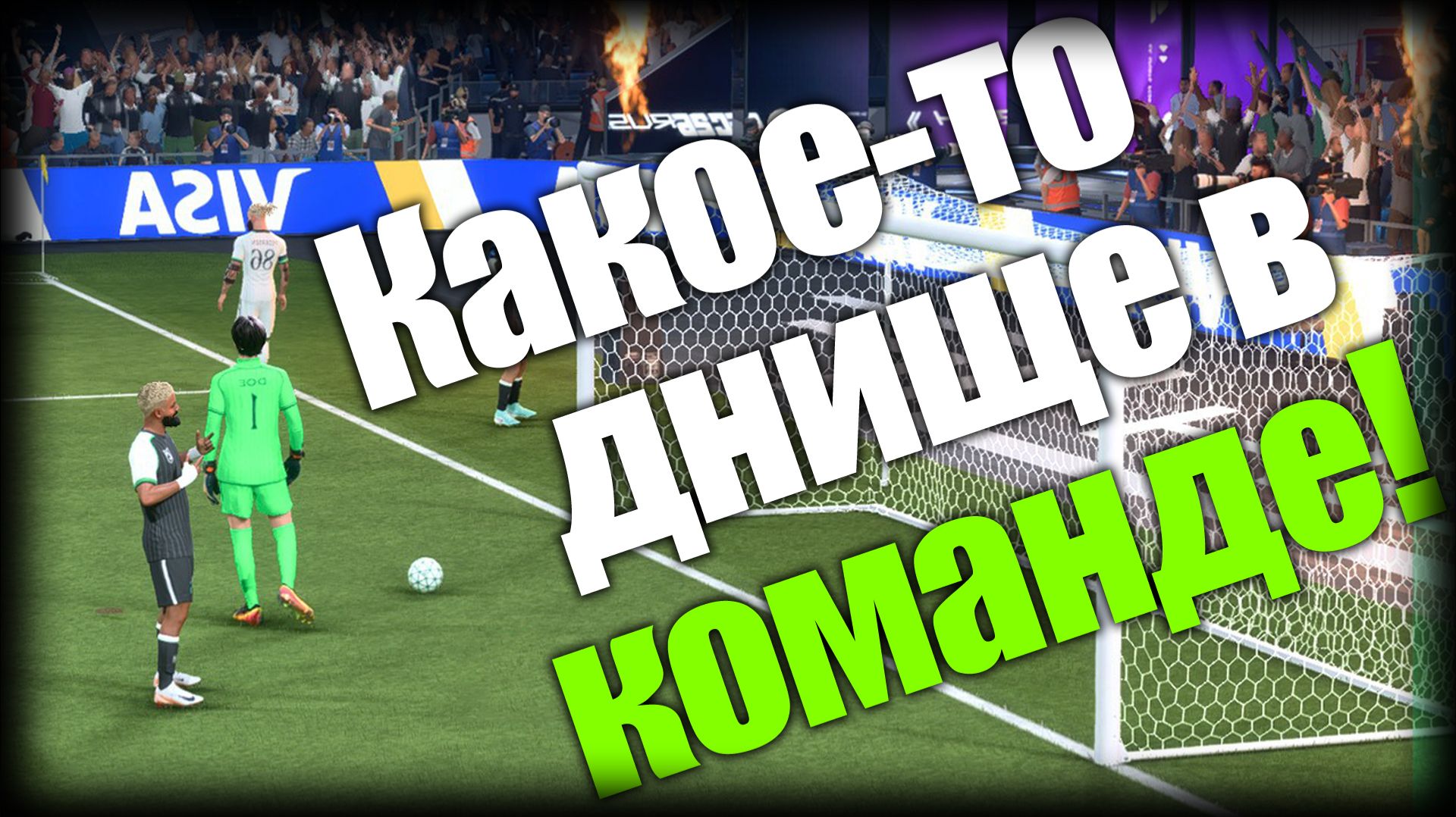 FC 26 Clubs ► Какое-то днище в команде! ► Ep.2 + вебОЧКА смотреть онлайн