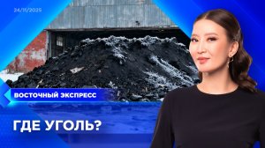 В пяти районах Бурятии дефицит топлива | «Восточный экспресс» | новости Улан-Удэ