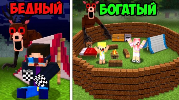 🌲БАЗА 1$ ПРОТИВ 10000$ 99 НОЧЕЙ В ЛЕСУ В МАЙНКРАФТ! ШЕДИ ЛЕСКА И НУБИК MINECRAFT