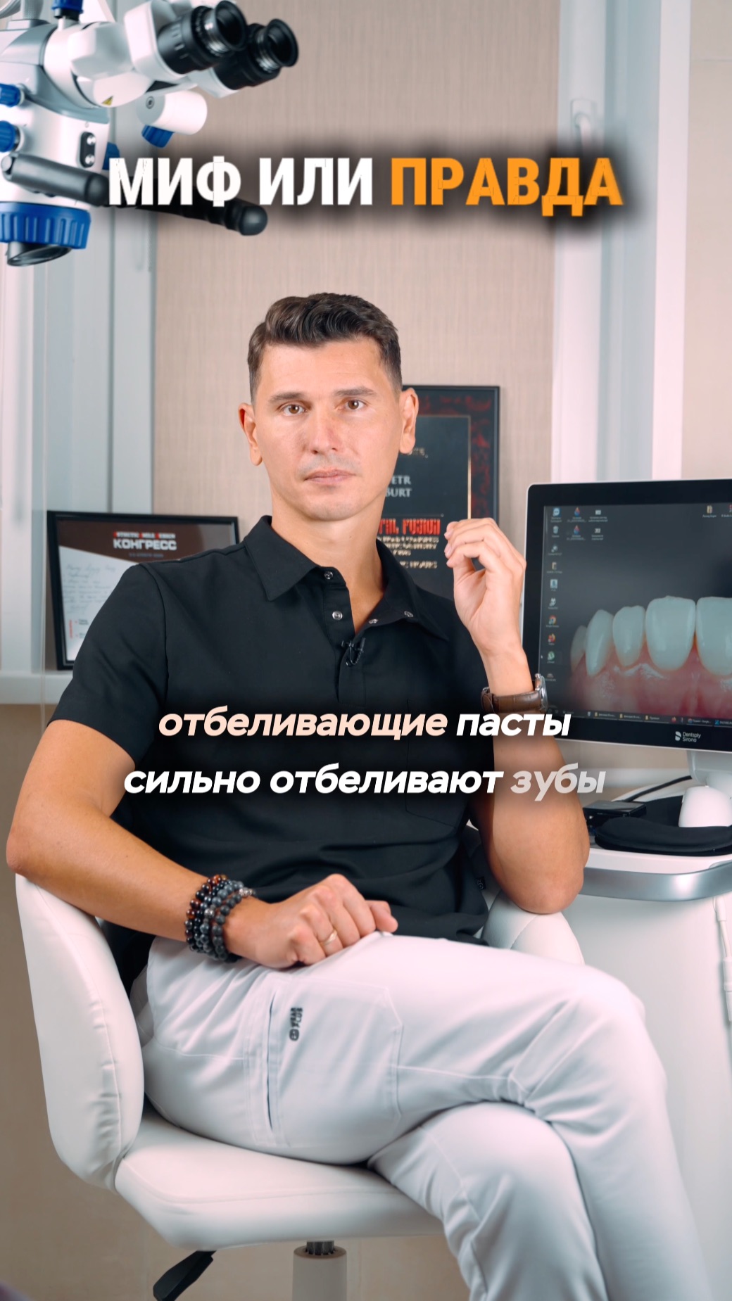 Отбеливающие пасты сильно отбеливают зубы