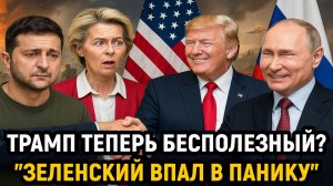 Новости СВО на 24 Ноября - Зеленский в панике от плана США! Последние новости сегодня 24.11.2025