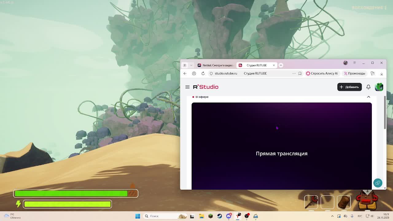 играю в пик