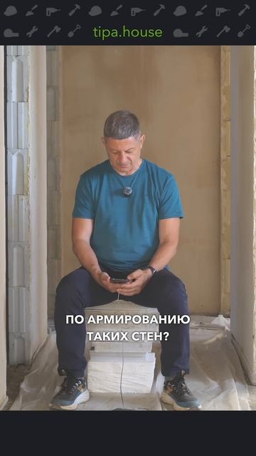 Оптимальный подход к внешним стенам #самостройщик #газобетон #стройка #ижс смотреть онлайн