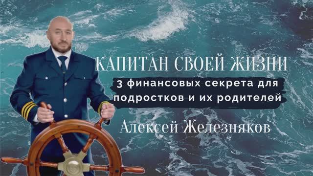 3 финансовых секрета для выбора профессии подросткам и их родителям, помогающим стартовать в жизни