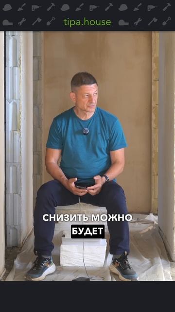 Как сделать стены герметичными? #самостройщик #газобетон #стройка #ижс смотреть онлайн