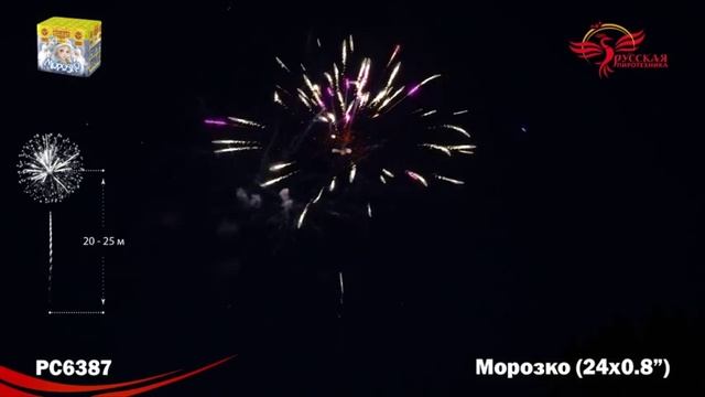 РС6387 смотреть онлайн