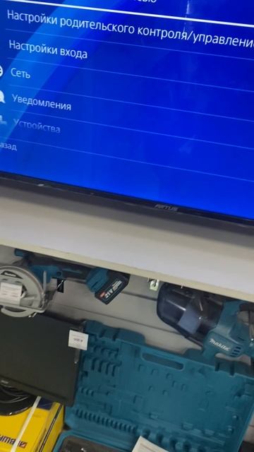 Ps 4 смотреть онлайн