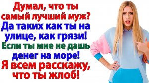 Истории из жизни|Она требовала 500 тысяч на Бали!|Аудиорассказы|Аудиокниги слушать|Реальные истории