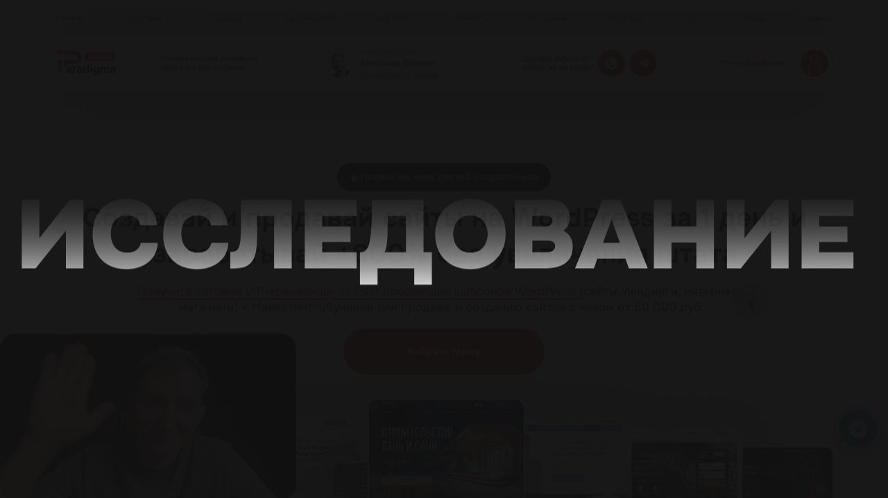Как проводить исследование перед разработкой сайта смотреть онлайн