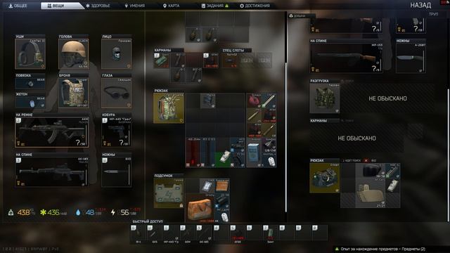Escape From Tarkov 2025.11.21 - 20.24.38.02