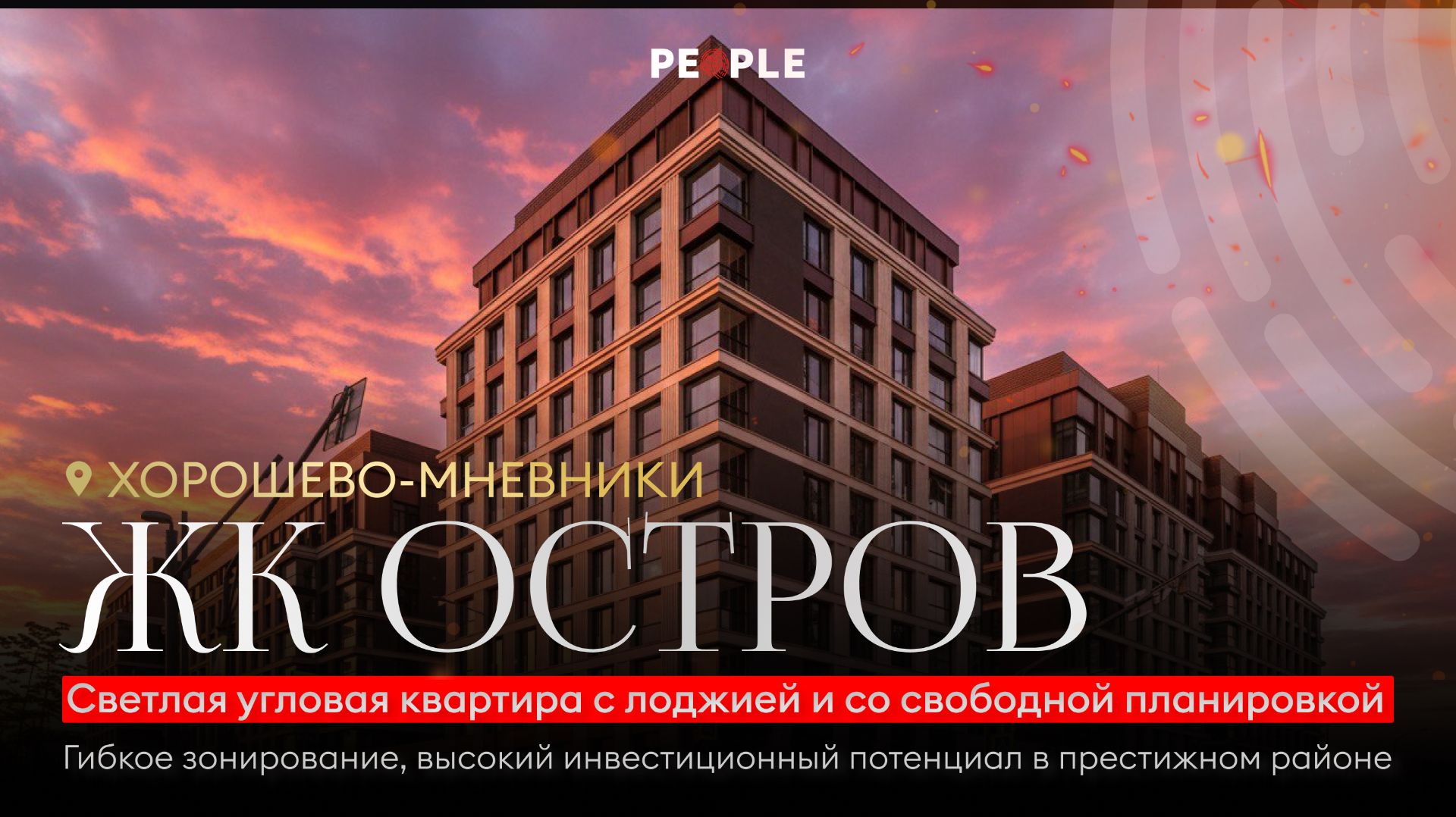 Клубный дом «Остров» | Квартира 120 м² со свободной планировкой