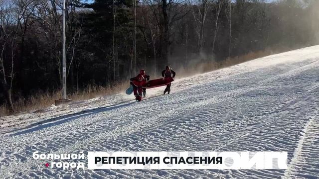 РЕПЕТИЦИЯ СПАСЕНИЯ. Большой город 24/11/2025 смотреть онлайн