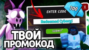 ТВОЙ ПРОМОКОД! НОВЫЕ РАБОЧИЕ ПРОМОКОДЫ НА АЛМАЗЫ И КЛАССЫ В 99 НОЧЕЙ В ЛЕСУ!