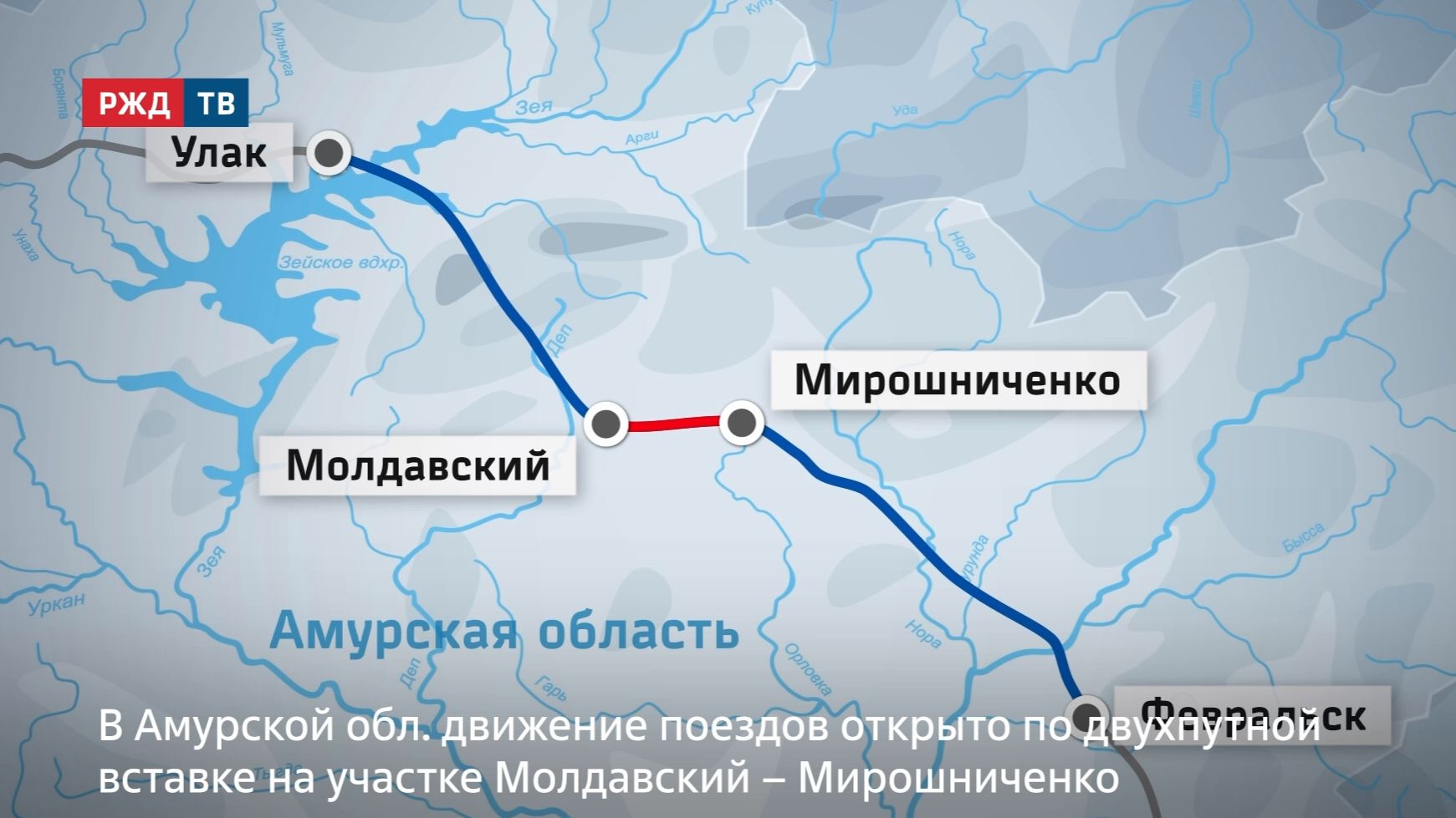 Открыто движение по ещё одной двухпутной вставке участка БАМа смотреть онлайн