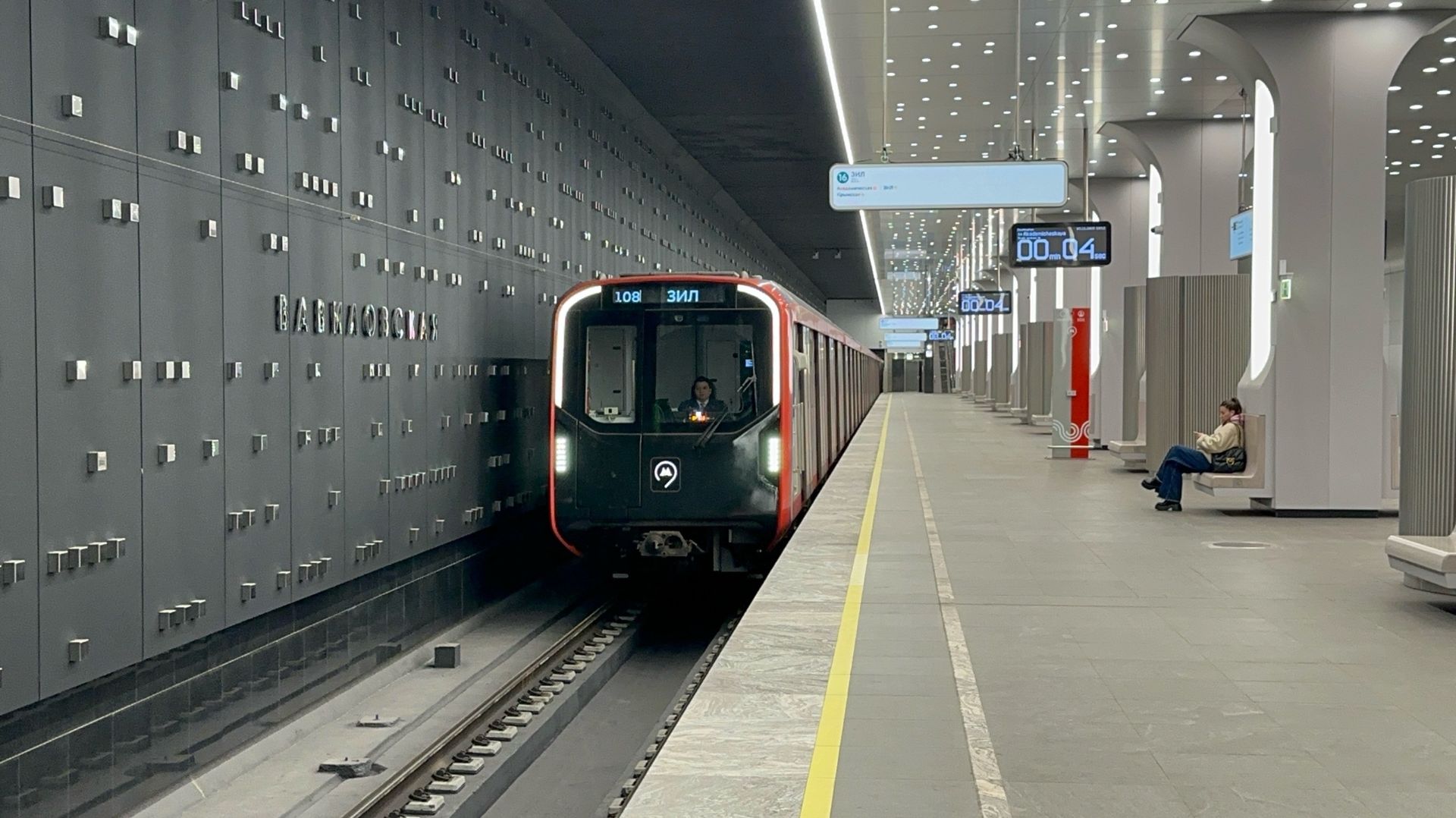 «Встреча!» Метропоезд «Москва-2024» №108 на ст.м.Вавиловская, ноябрь 2025 года смотреть онлайн