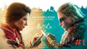 AC Odyssey. Задание Корфу. Прохождение #1. ОТПРАВЛЯЕМСЯ В ОТПУСК