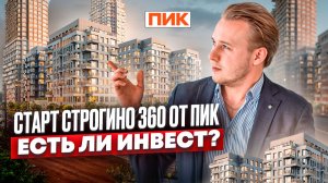 Разбор старта продаж от ПИК: ЖК Строгино 360. Плюсы, минусы и подводные камни