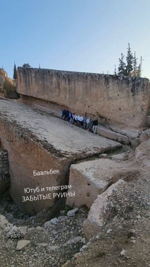 Величайшие Камни Баальбека️- Привет из древнего карьера