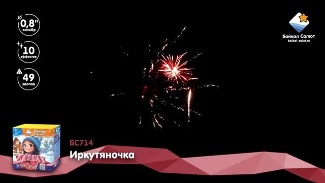 БС714 смотреть онлайн