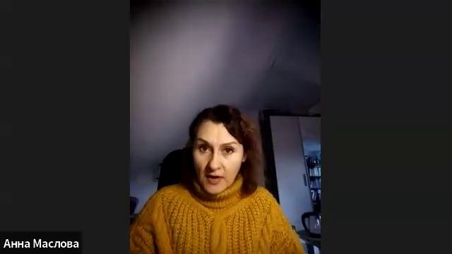 Эфир с Анной Масловой