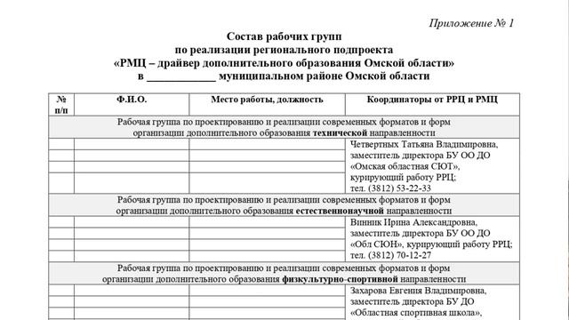 Муниципальная пятница 21.11.2025