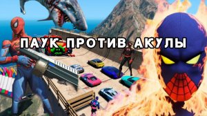 ℹ️ Новые Супергерои против Кинг-Конга и огромной акулы в ГТА 5