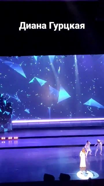 Диана Гурцкая 2022 концерт 90 лет Бедросу Киркорову смотреть онлайн