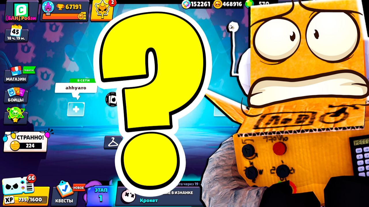 РАЗРАБОТЧИКИ РЕШИЛИ ЧТО ЭТОГО МАЛО?? BRAWL STARS смотреть онлайн
